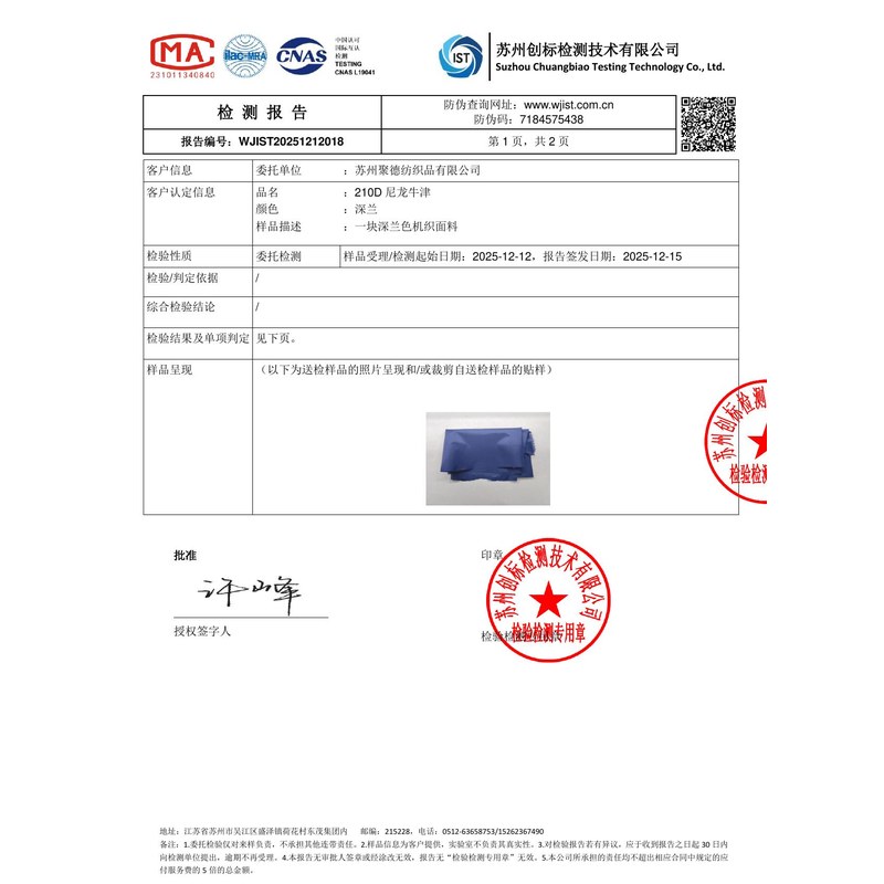 柘城旗帜颜色的潘通色匹配与色差控制：从色卡到成品的对色要点